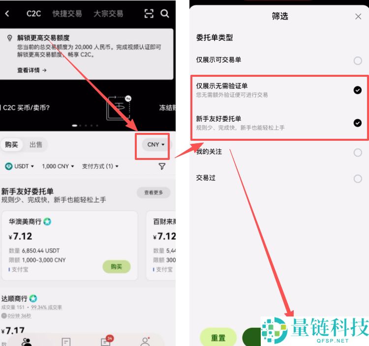 OU易Web3钱包注册以及OU易okx和web3钱包之间互转USDT教程