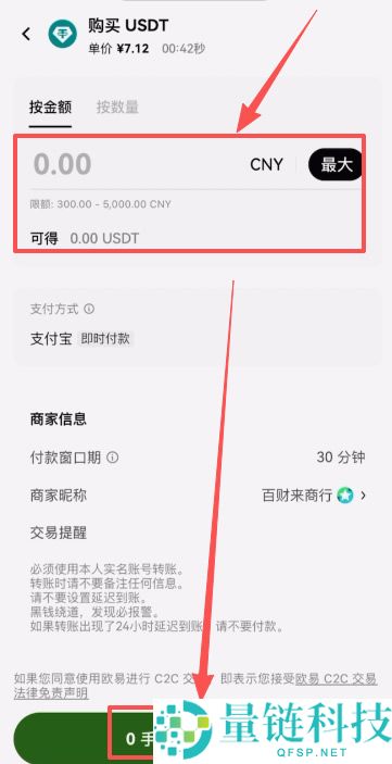 OU易Web3钱包注册以及OU易okx和web3钱包之间互转USDT教程