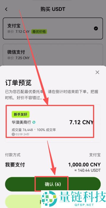 OU易Web3钱包注册以及OU易okx和web3钱包之间互转USDT教程