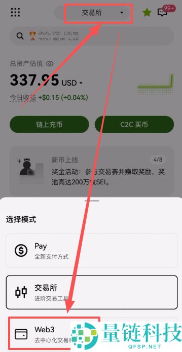 OU易Web3钱包注册以及OU易okx和web3钱包之间互转USDT教程