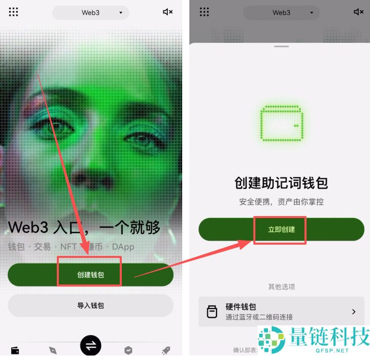 OU易Web3钱包注册以及OU易okx和web3钱包之间互转USDT教程
