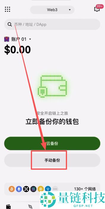 OU易Web3钱包注册以及OU易okx和web3钱包之间互转USDT教程