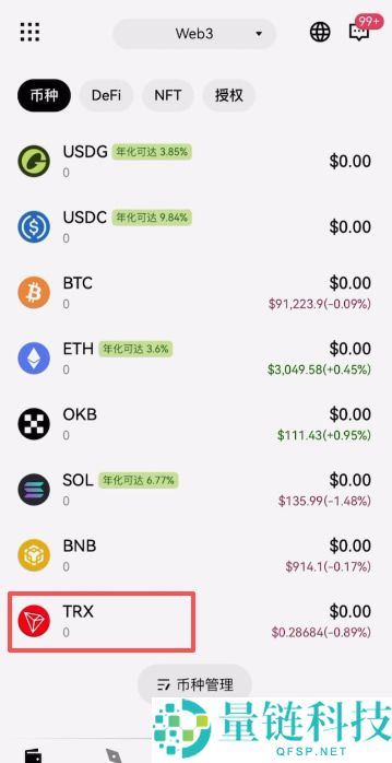 OU易Web3钱包注册以及OU易okx和web3钱包之间互转USDT教程