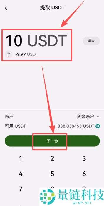 OU易Web3钱包注册以及OU易okx和web3钱包之间互转USDT教程
