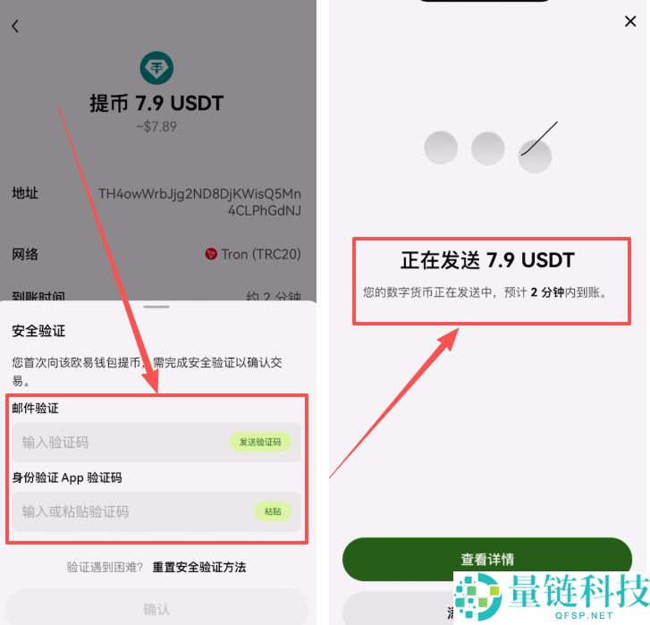 OU易Web3钱包注册以及OU易okx和web3钱包之间互转USDT教程