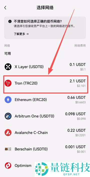 OU易Web3钱包注册以及OU易okx和web3钱包之间互转USDT教程