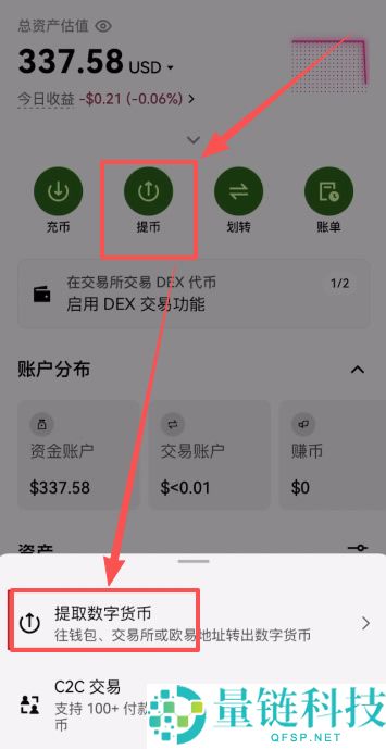 OU易Web3钱包注册以及OU易okx和web3钱包之间互转USDT教程