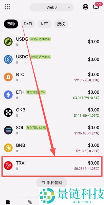 OU易Web3钱包注册以及OU易okx和web3钱包之间互转USDT教程