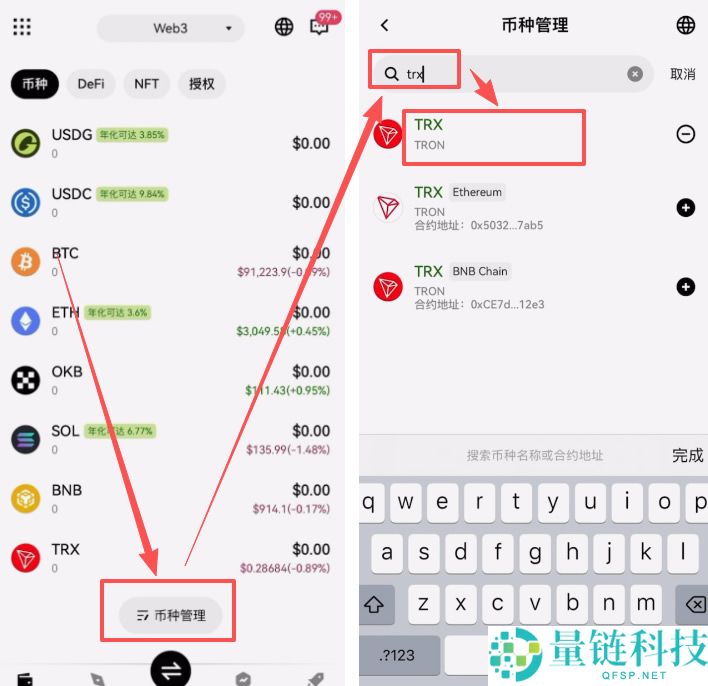 OU易Web3钱包注册以及OU易okx和web3钱包之间互转USDT教程