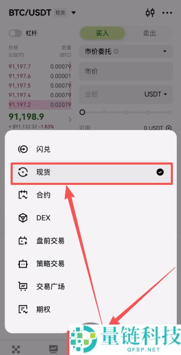 OU易Web3钱包注册以及OU易okx和web3钱包之间互转USDT教程