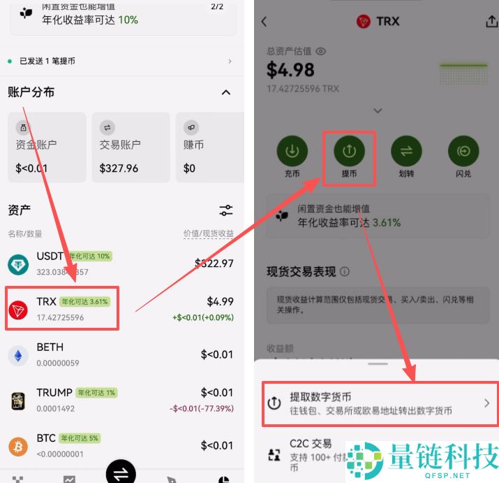 OU易Web3钱包注册以及OU易okx和web3钱包之间互转USDT教程