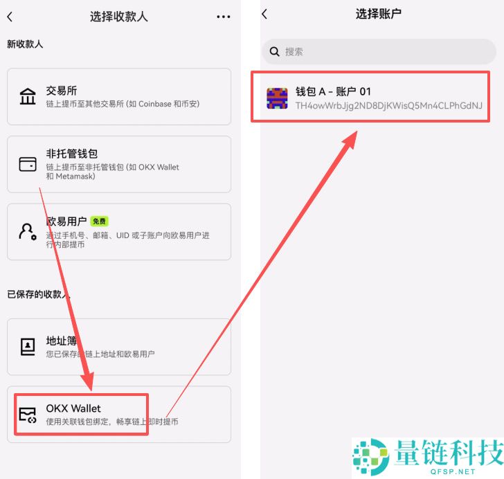 OU易Web3钱包注册以及OU易okx和web3钱包之间互转USDT教程