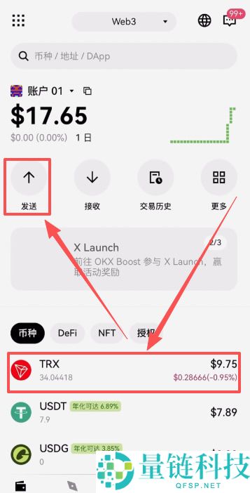 OU易Web3钱包注册以及OU易okx和web3钱包之间互转USDT教程