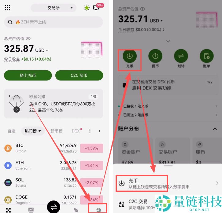 OU易Web3钱包注册以及OU易okx和web3钱包之间互转USDT教程