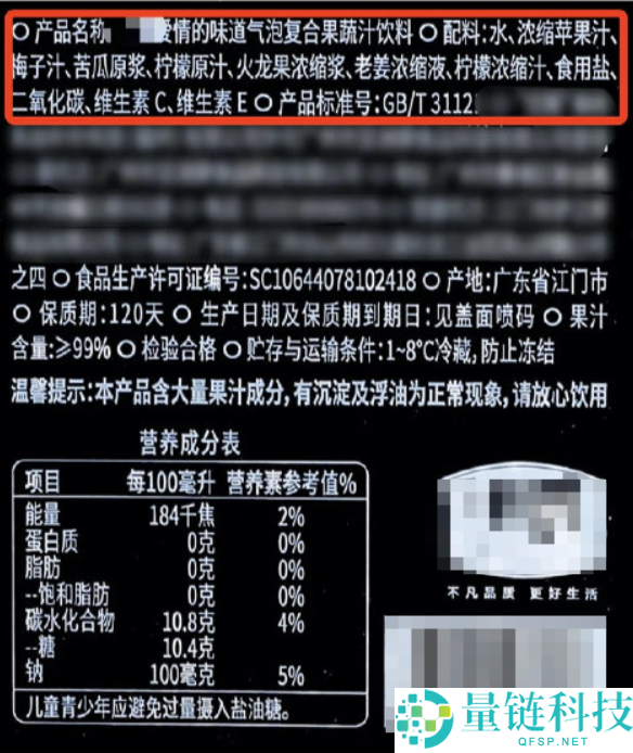 4.9元果蔬汁起名恋情的滋味 商家回应:滋味没法用说话描述