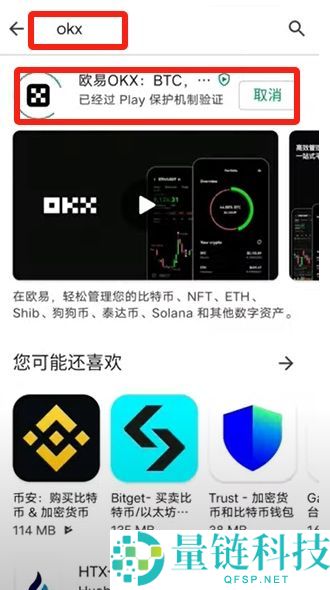 欧易官网版怎么下载？欧易中文版官网下载及安装全教程