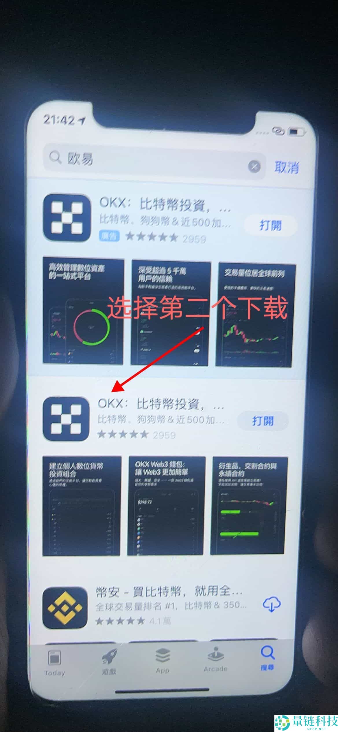 欧易官网版怎么下载？欧易中文版官网下载及安装全教程