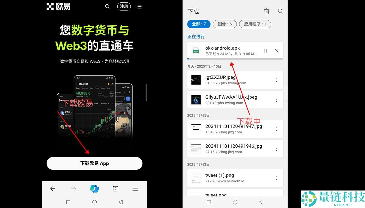 欧易官网版怎么下载？欧易中文版官网下载及安装全教程