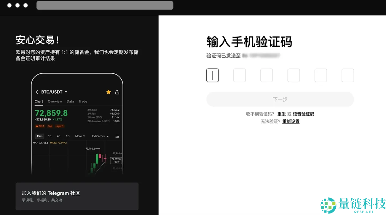 欧易交易密码忘记了怎么办?还能找回吗?欧易密码找回 教程(登录/资金密码)