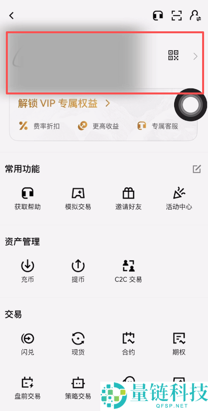 欧易交易密码忘记了怎么办?还能找回吗?欧易密码找回 教程(登录/资金密码)