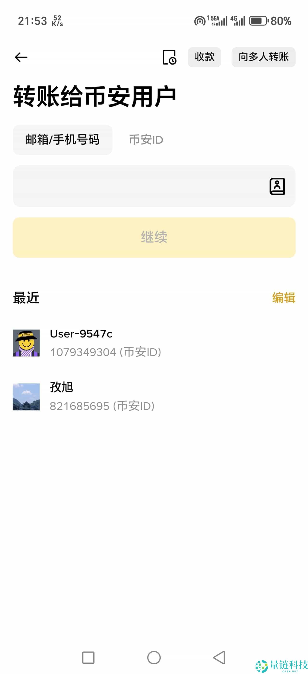 币安交易所充值与提现操作指南：链上充币提币详解