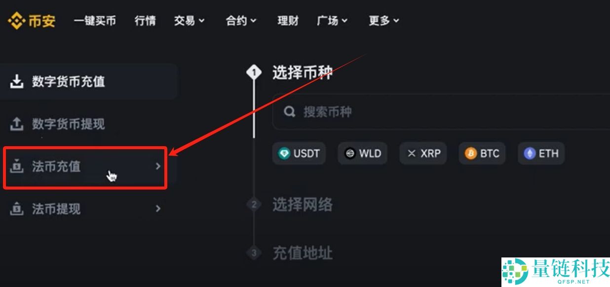 币安交易所充值与提现操作指南：链上充币提币详解