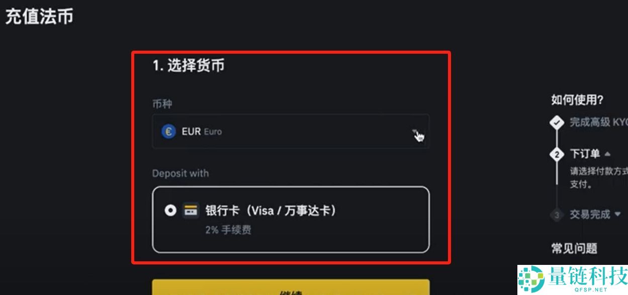 币安交易所充值与提现操作指南：链上充币提币详解