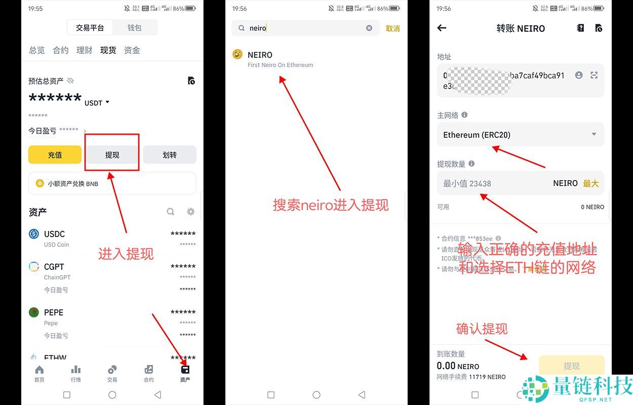 币安交易所充值与提现操作指南：链上充币提币详解