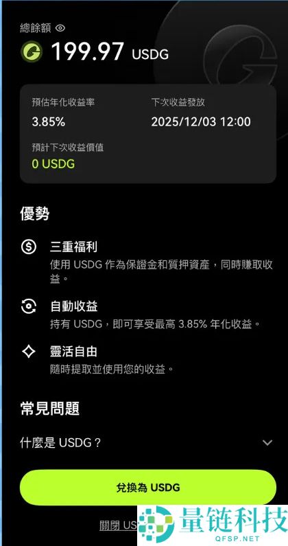 USDG币是什么?如何运作?与USDT有何不同?在 OKX 要怎么买?