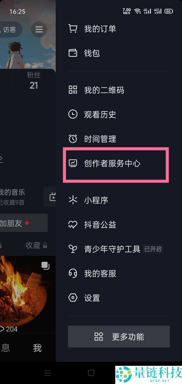 抖音怎么开通企业号?抖音开通企业号教程