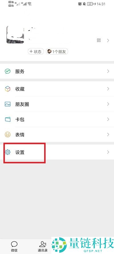 微信怎么查看注册时间？查看微信注册时间方法