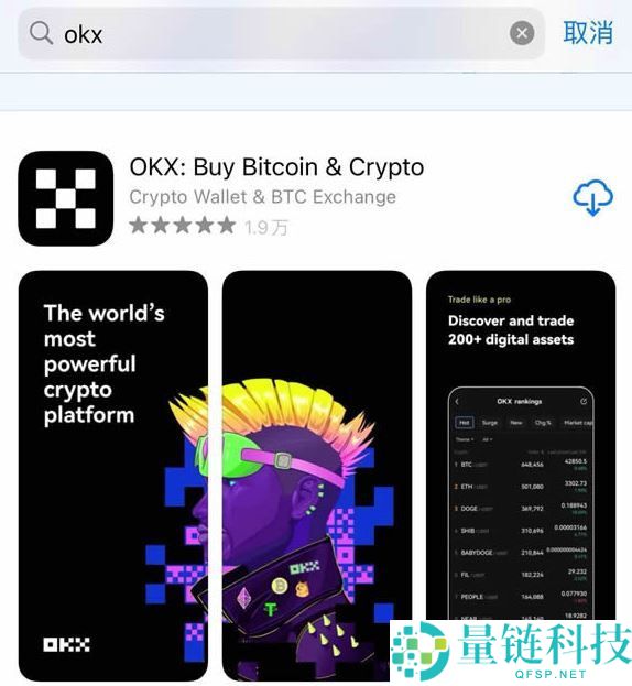 如何在苹果手机上下载欧易APP?欧易ios详细下载方法