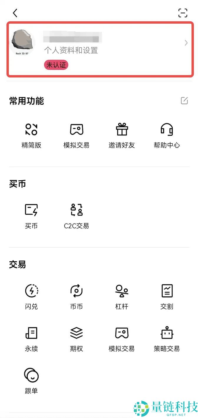 如何在苹果手机上下载欧易APP?欧易ios详细下载方法