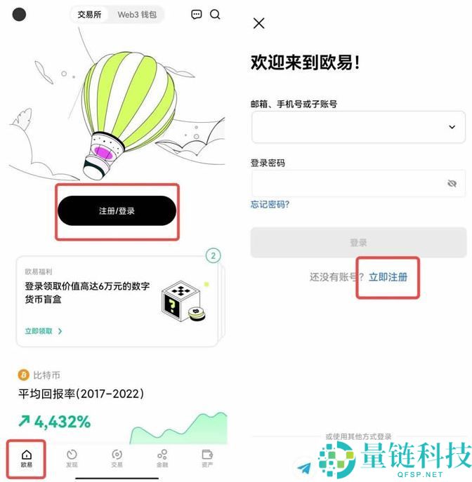 如何在苹果手机上下载欧易APP?欧易ios详细下载方法