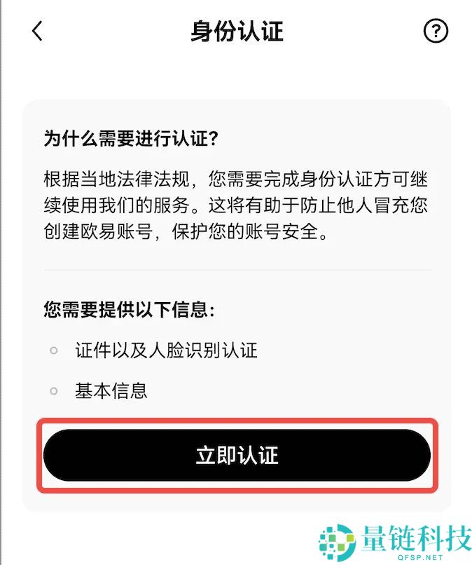 如何在苹果手机上下载欧易APP?欧易ios详细下载方法