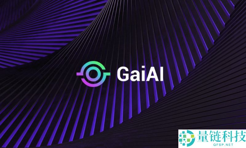 将上线的GaiAI(GAIX)币是什么?怎么样?GaiAI工作原理、代币经济学和空投指南
