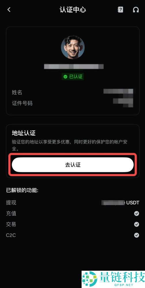 Gate.io交易所个人账号KYC身份认证新手全指南(APP/Web端)