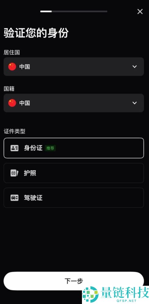 Gate.io交易所个人账号KYC身份认证新手全指南(APP/Web端)