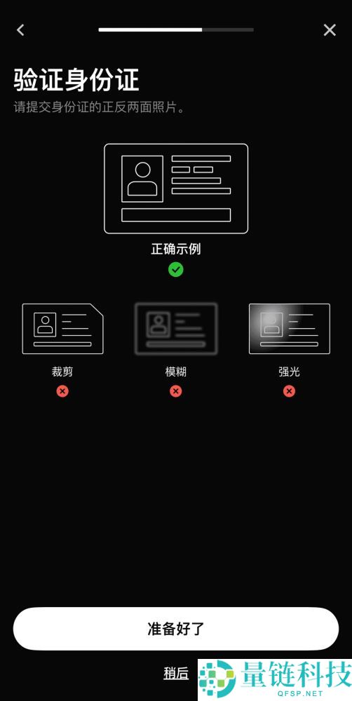 Gate.io交易所个人账号KYC身份认证新手全指南(APP/Web端)