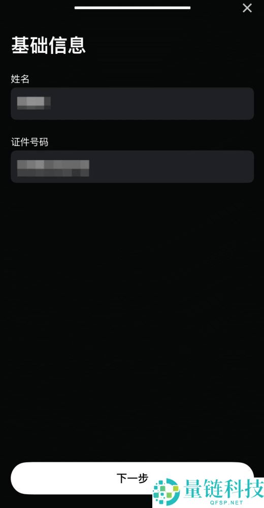 Gate.io交易所个人账号KYC身份认证新手全指南(APP/Web端)