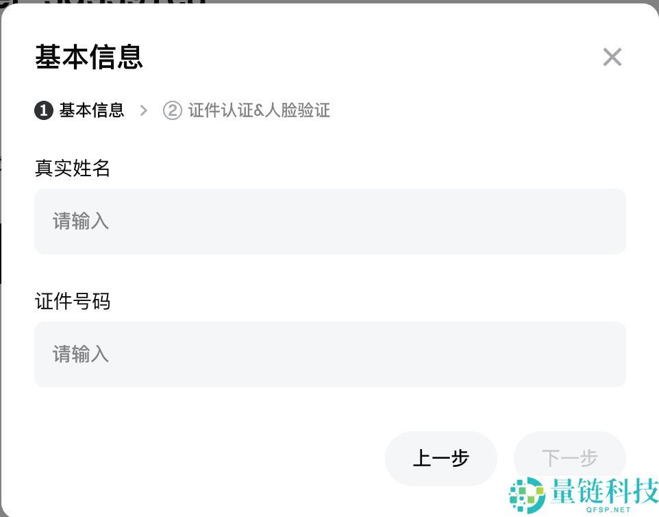 Gate.io交易所个人账号KYC身份认证新手全指南(APP/Web端)