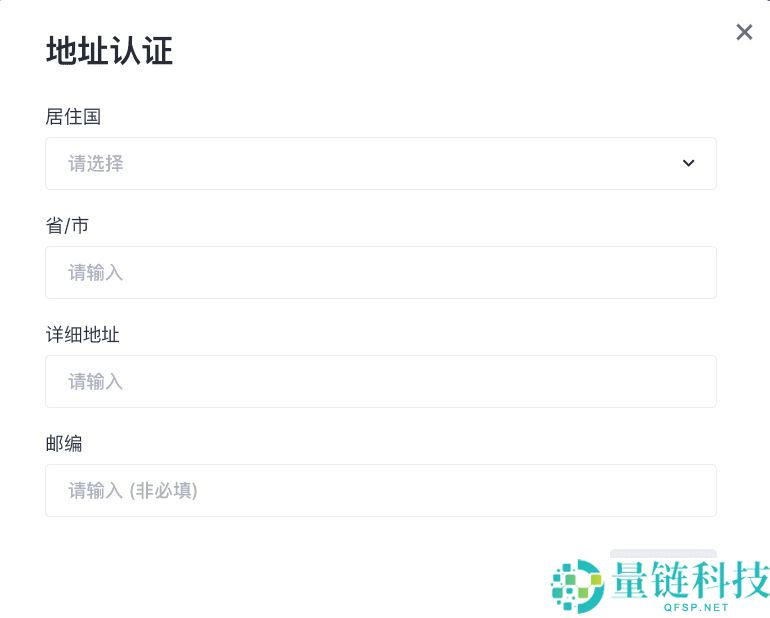 Gate.io交易所个人账号KYC身份认证新手全指南(APP/Web端)