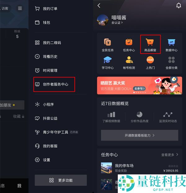 抖音怎么参加信用分考试？抖音参加信用分考试教程