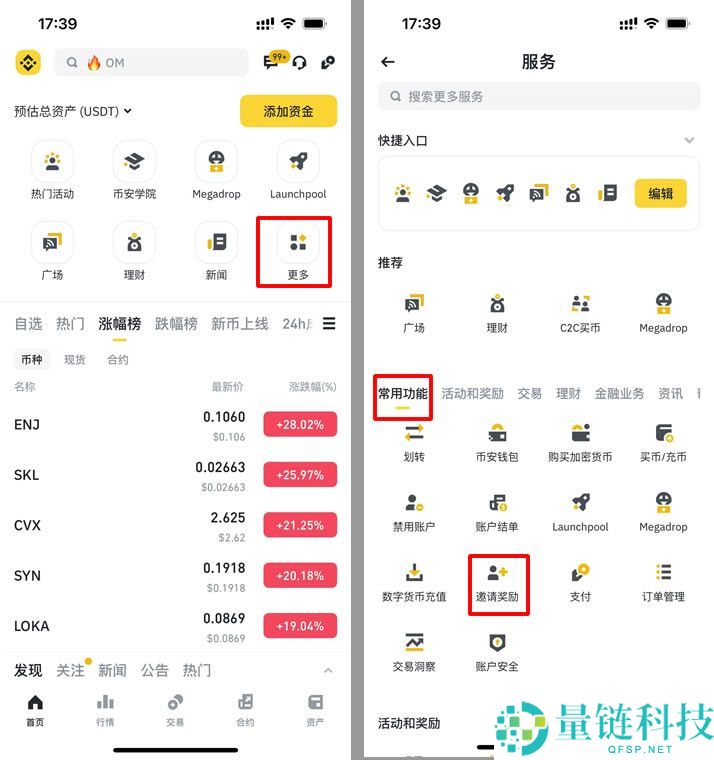 如何获得币安手续费折扣邀请码?老用户输入推荐码的操作指南