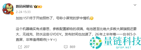 小屏党等待的Dream Phone,李杰:一加15T机能、续航、体验全拉满