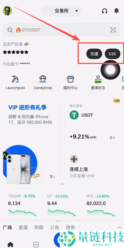 Gate交易所怎么买USDT?Gate交易所大陆用户购买USDT操作教程