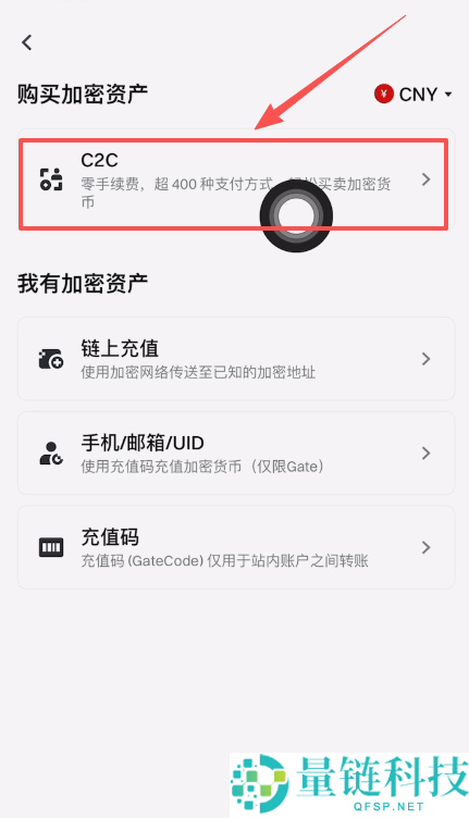 Gate交易所怎么买USDT?Gate交易所大陆用户购买USDT操作教程