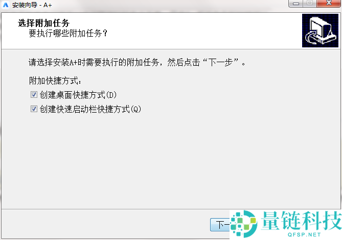 贝壳A+系统如何安装?贝壳A+系统安装教程