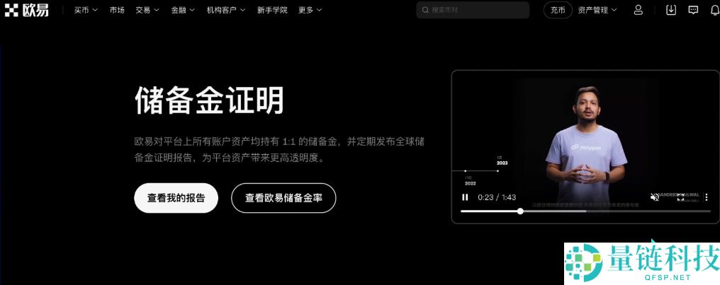 欧易和币安哪个更好？从资金安全、界面操作、功能和交易费综合对比分析