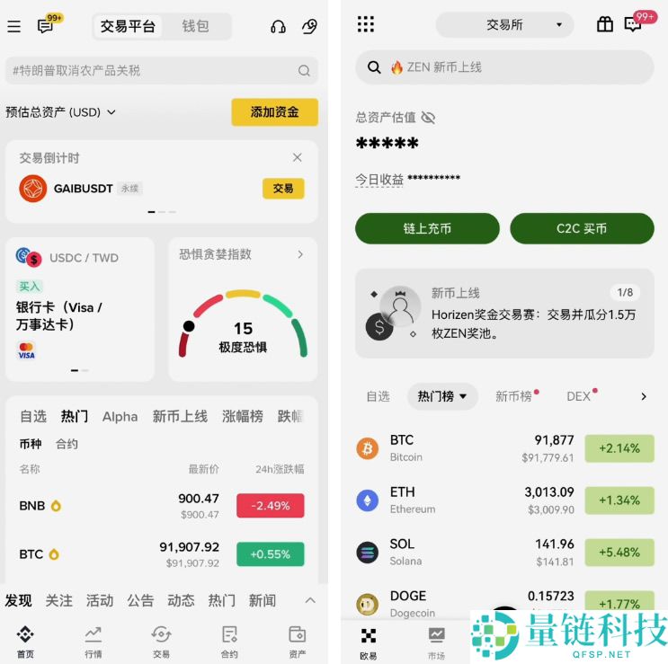 欧易和币安哪个更好？从资金安全、界面操作、功能和交易费综合对比分析